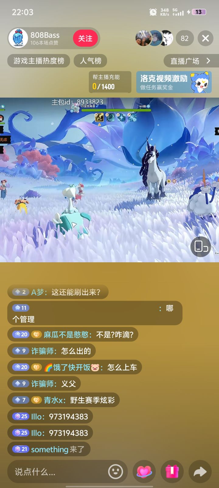命定可以刷出异色？截图
