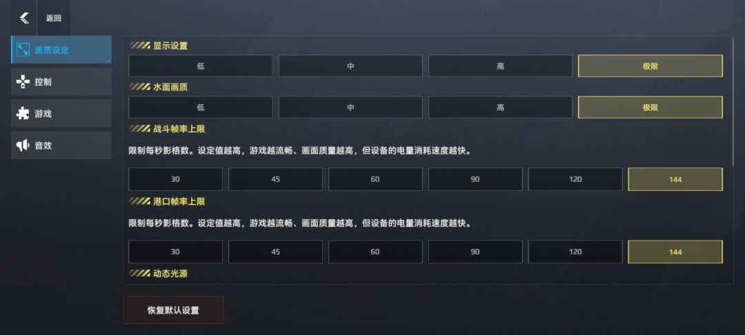 国服优化 1