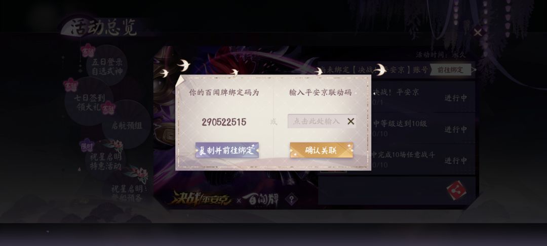 绑定有无 2