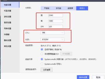 《宿命回响：弦上的叹息》模拟器适配指南