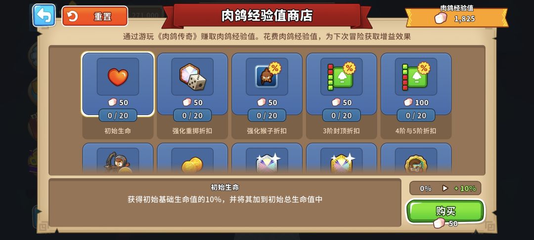 真难开荒啊 1