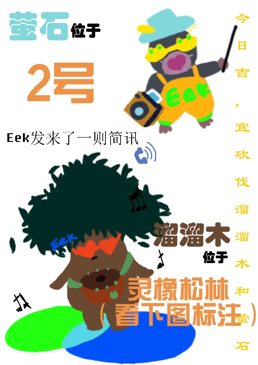 8月19日攻略截图