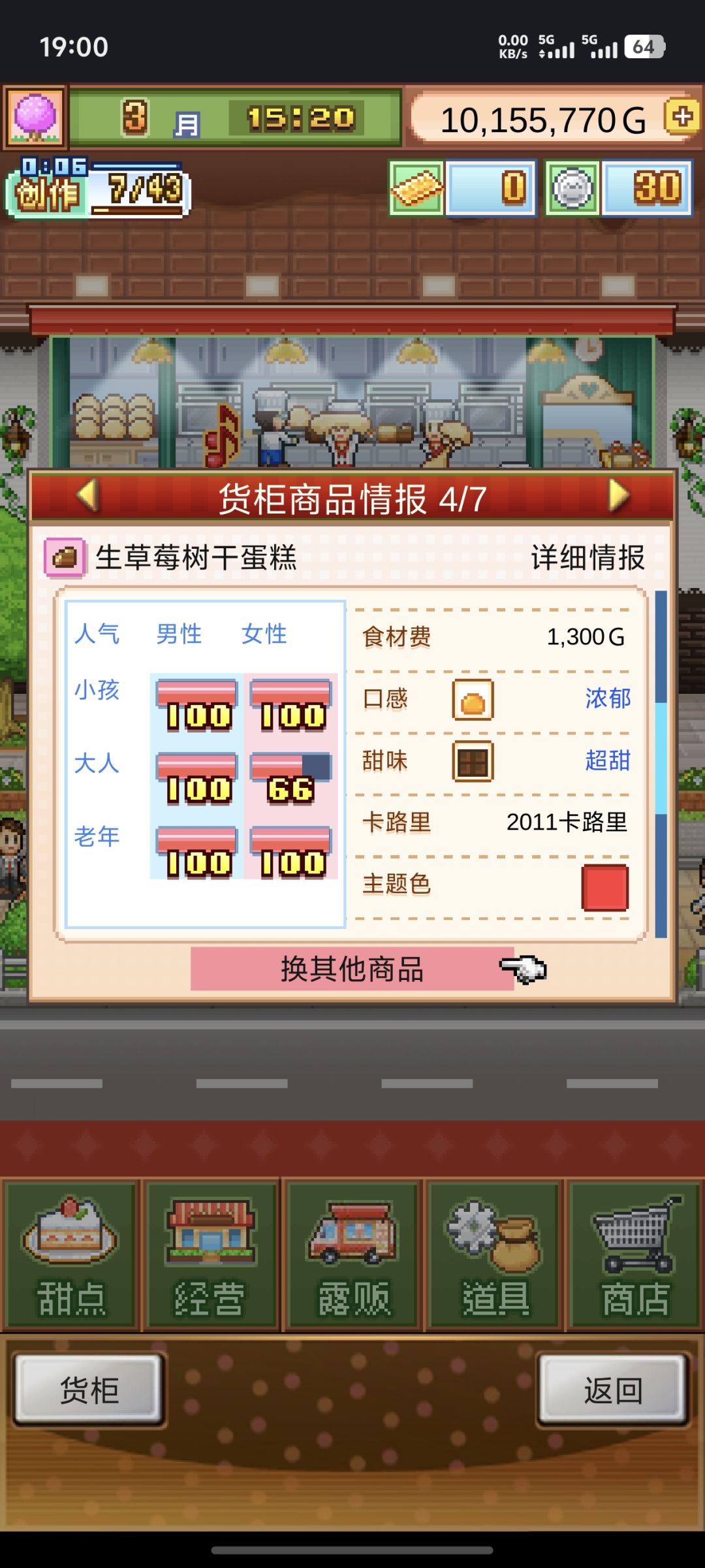 分享一个可以召唤田先生的配方 2