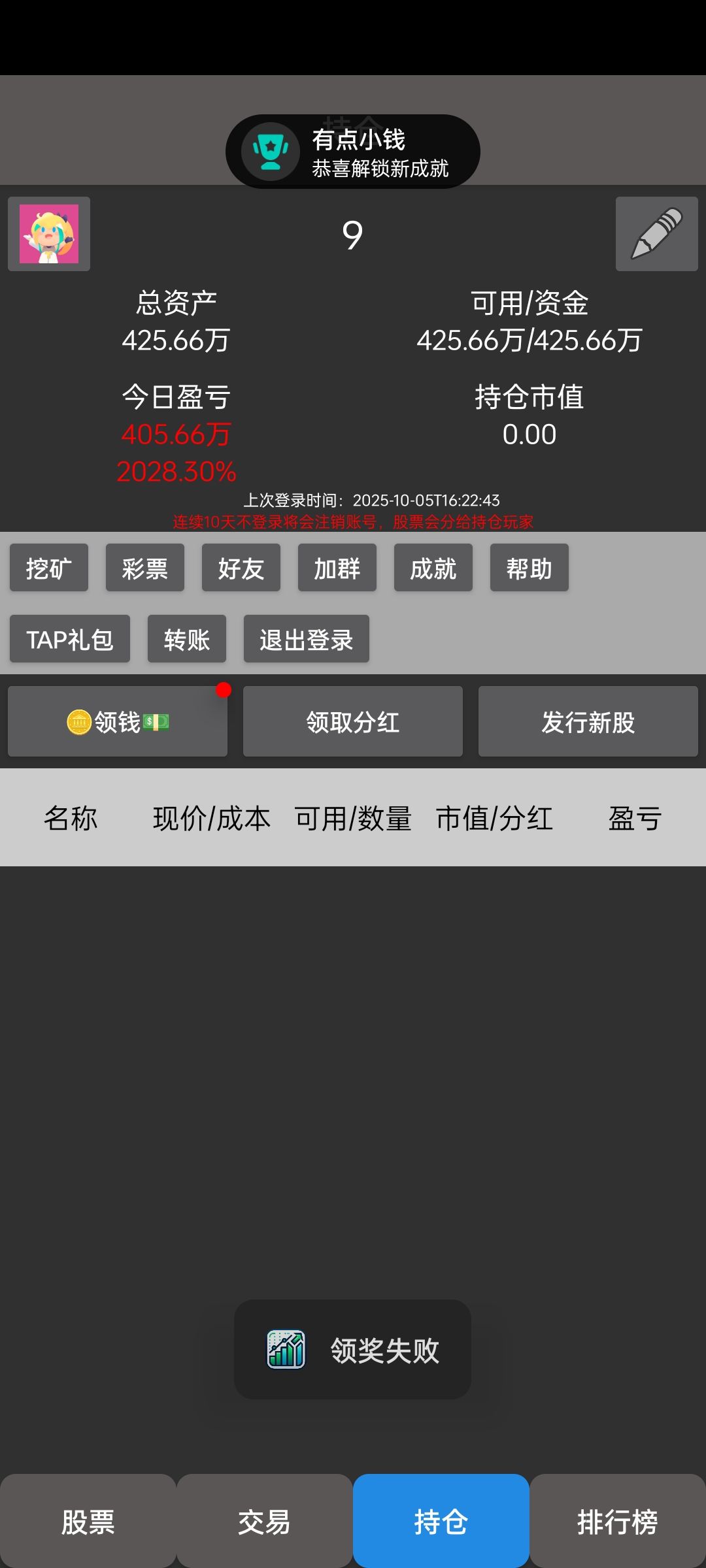 我是成都超人,所有的内裤保持干燥 2