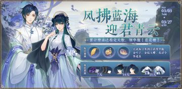 书院情报｜签到送华服活动预告