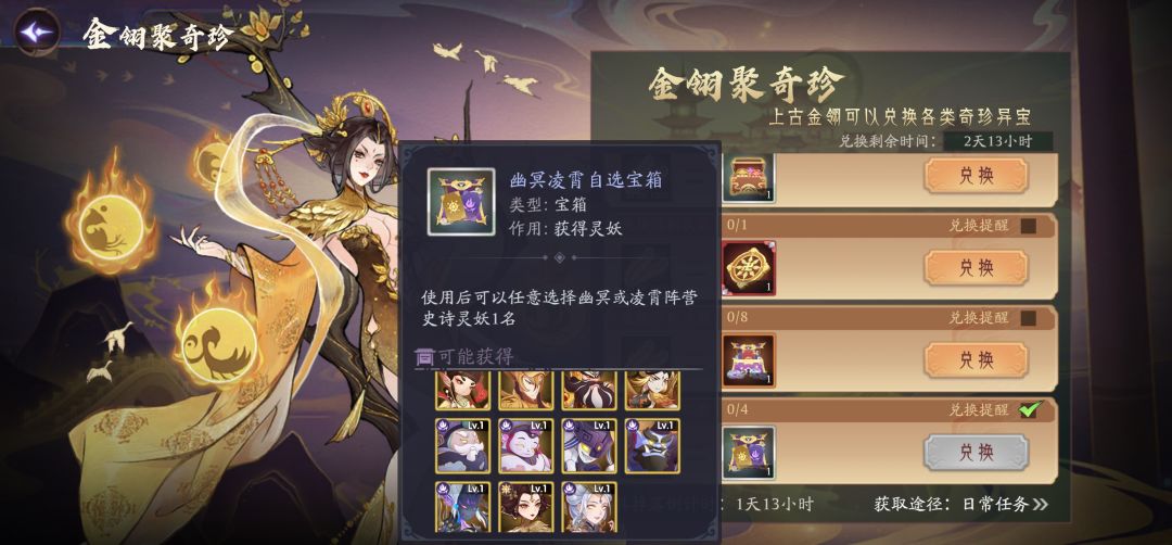 换那个比较划算,打算后面天鉴抽玄女 3