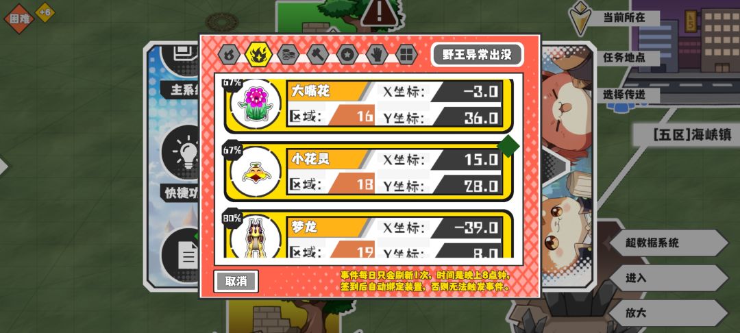 大嘴花梦龙小蜥蜴硬壳蟹今天找到4个强化石 3