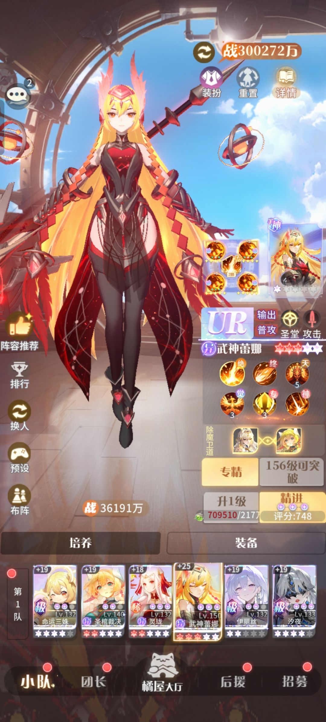 零氪294天30亿战力记录 1
