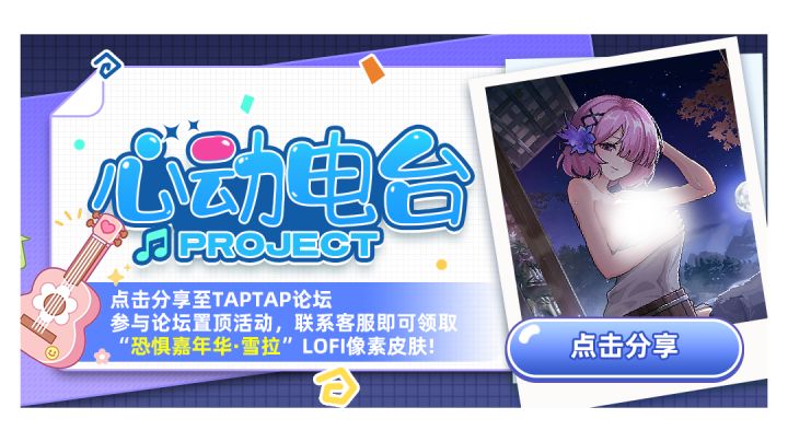 参与活动免费获得像素皮肤截图