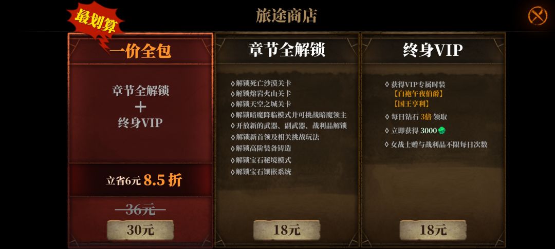 18的能解锁全地图吗 1