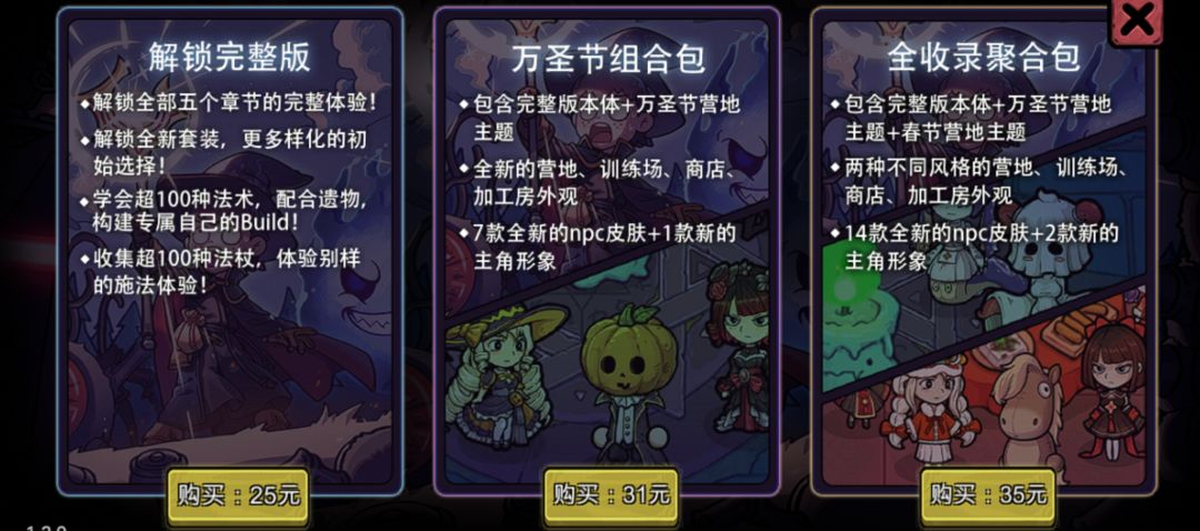 可以只买新春营地主题吗 1