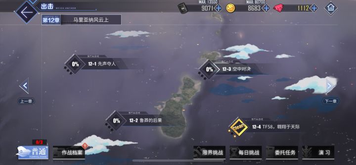 快修截图