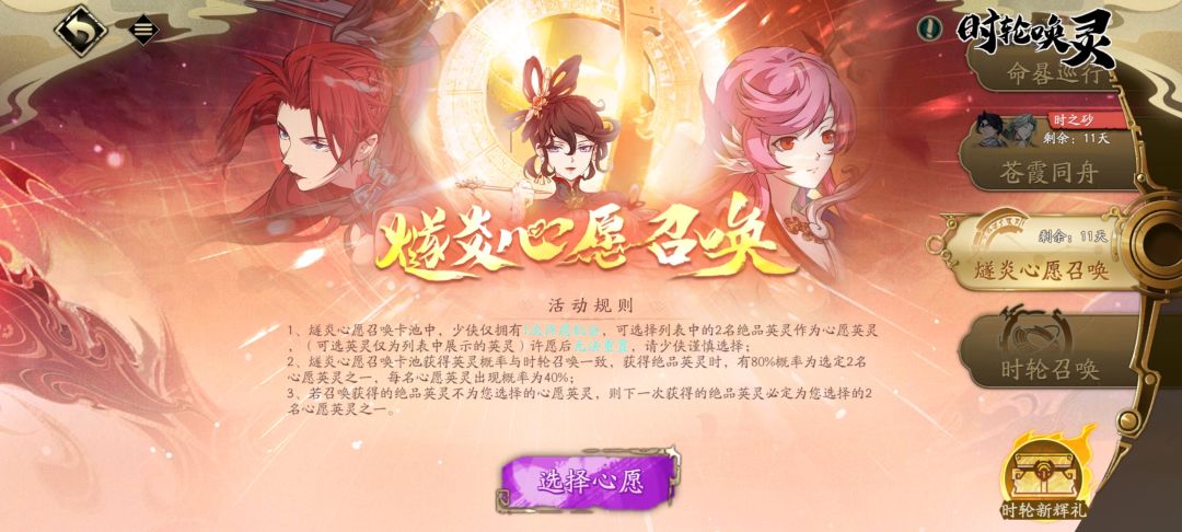 这4个池要抽哪一个不我现在的角色 2