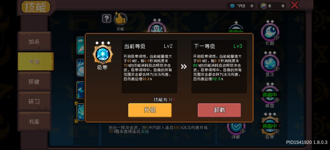 我有个问题 2