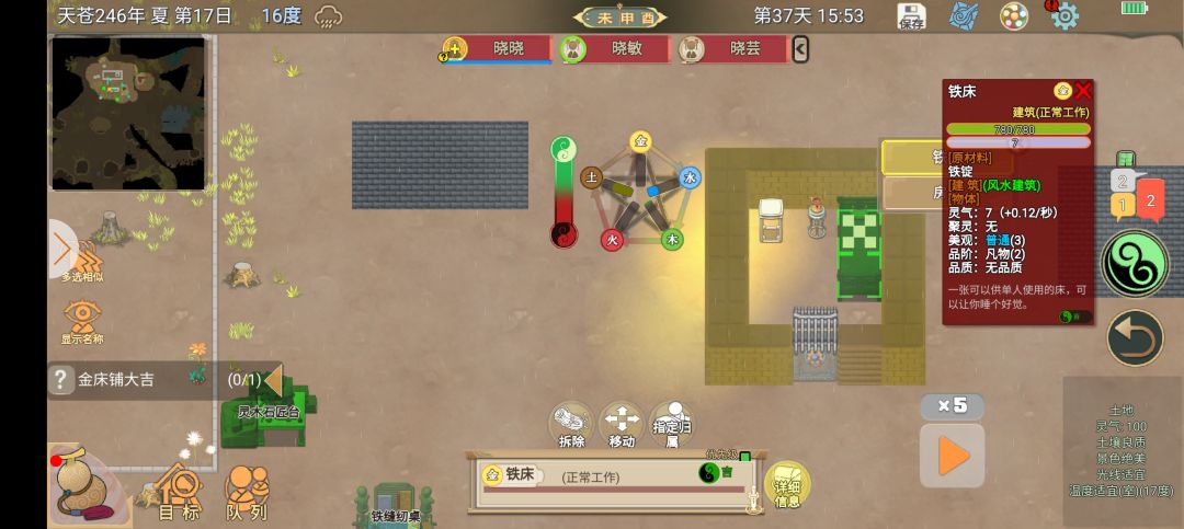 怎么建大吉床和房间,求指导 2