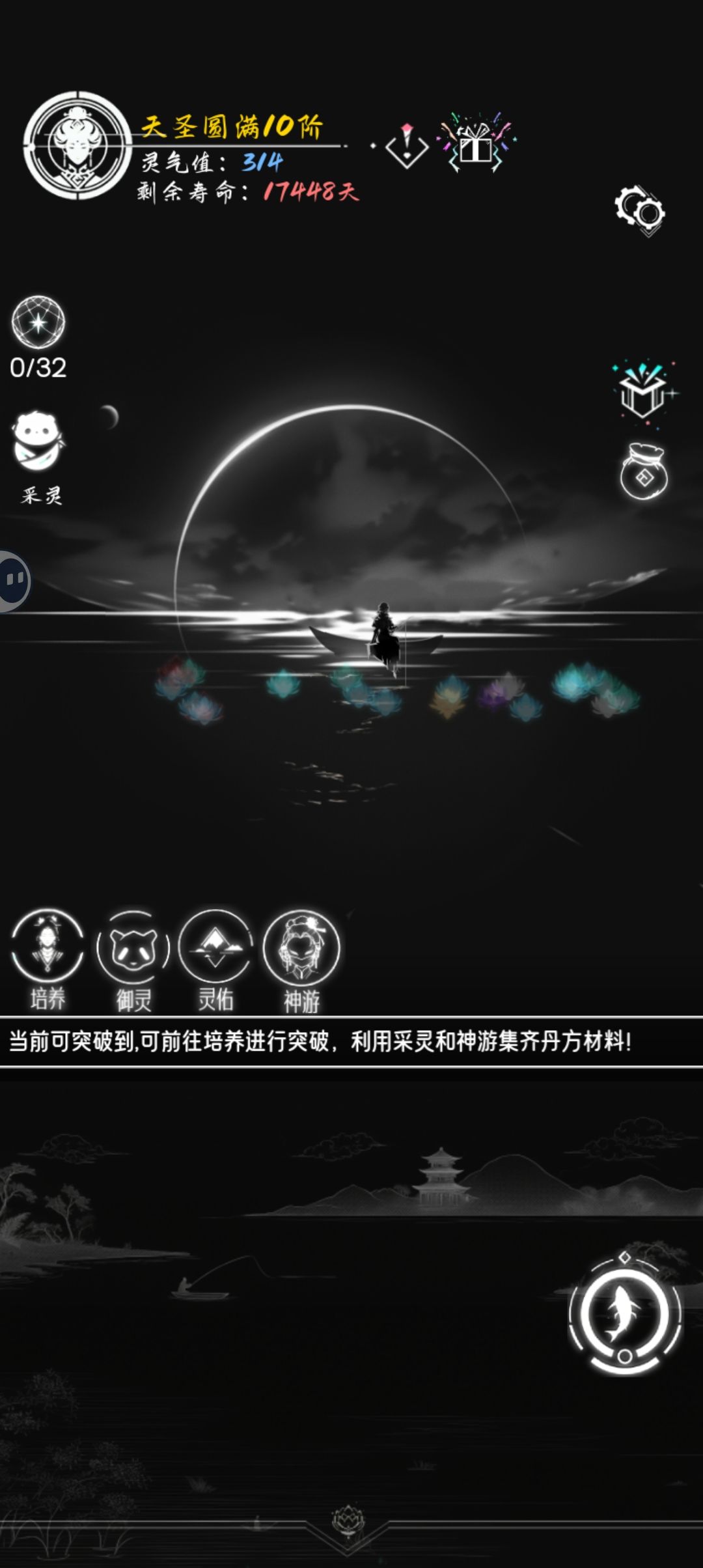 天圣圆满! 1