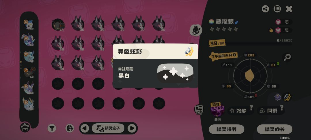 第一只自己抓的狼 2