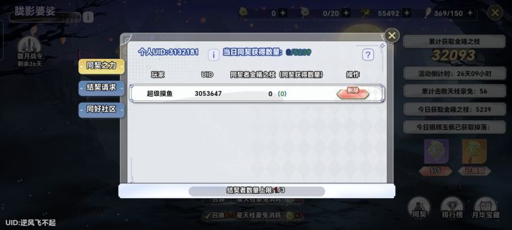 同契来人啦 3132181截图