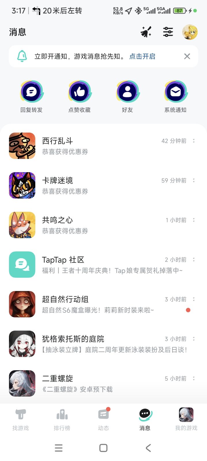 几乎全都是我买过本体的游戏截图