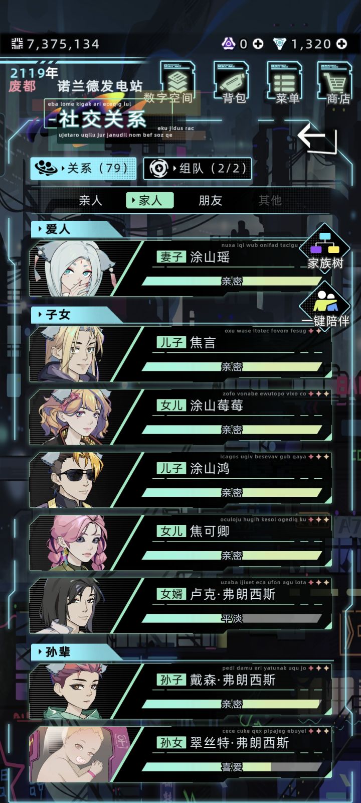 这血脉太强大了截图