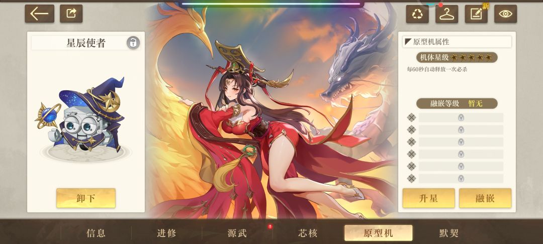新角色华胥绫招募 3