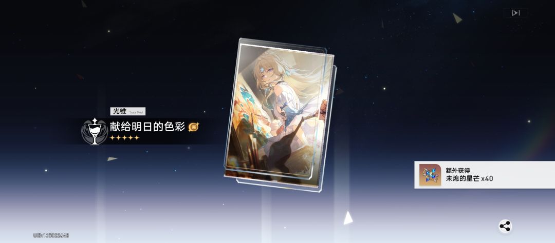 真珠几命更好 1