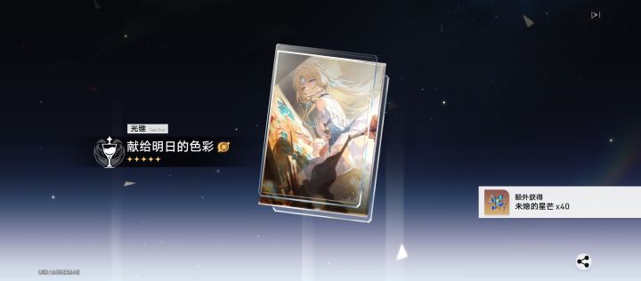真珠几命更好截图