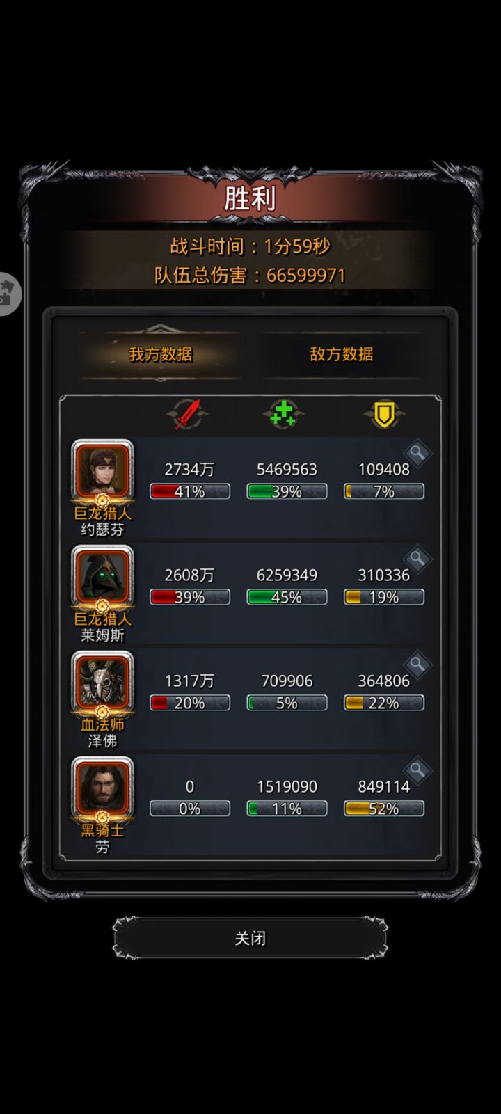 图52噬根者截图