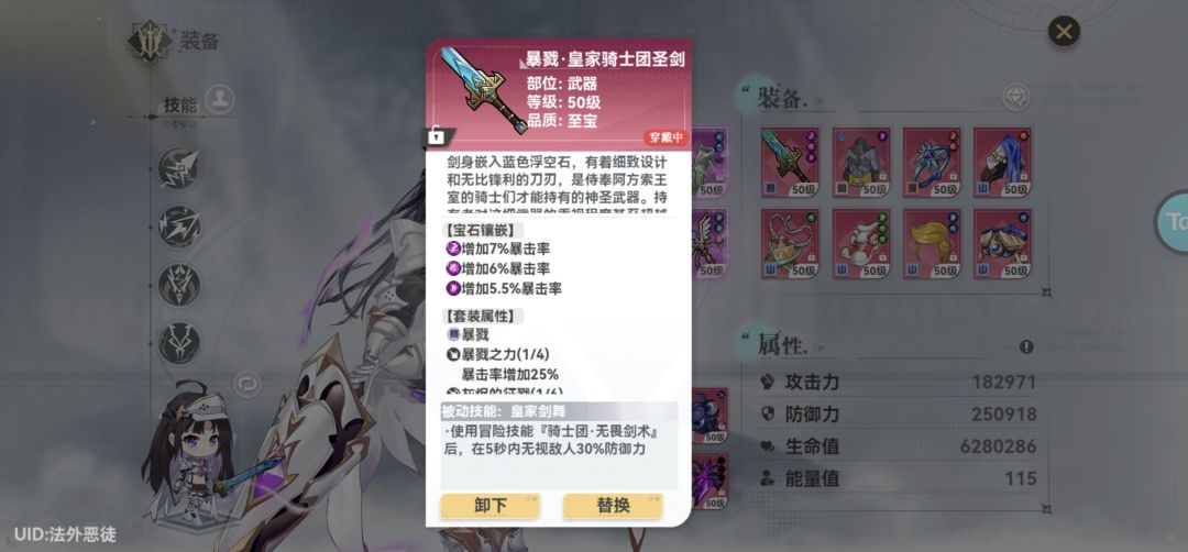 让 五命希尔雄起 来的装备侍从思路截图