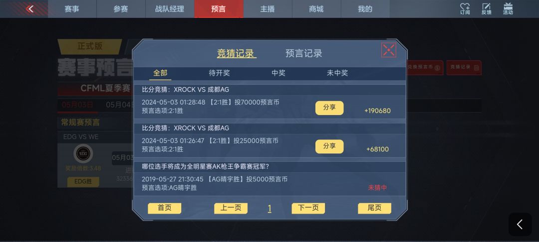 ⭐第一次玩,有没有大哥说一下⭐ 1