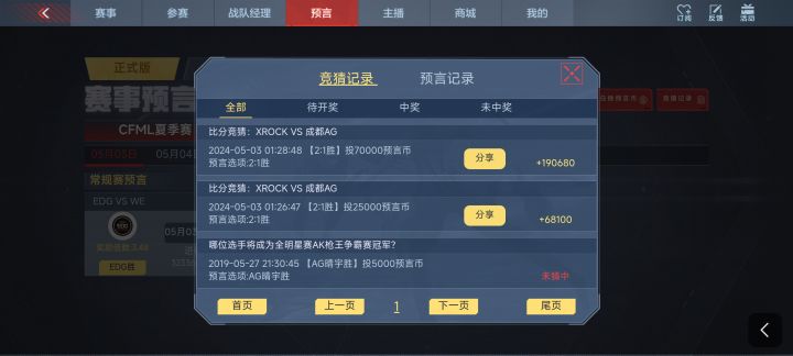 ⭐第一次玩,有没有大哥说一下⭐截图