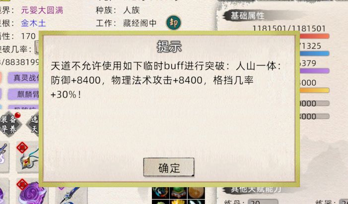 反伤之路 3