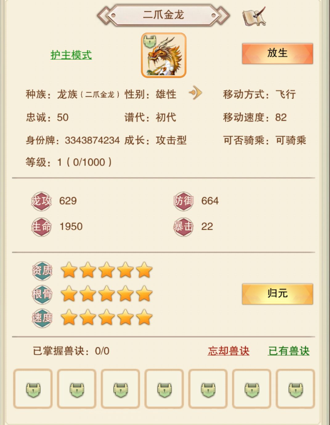 前面这两条繁育合理吗？ 2