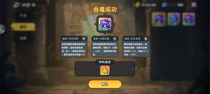 零氪神器+9截图