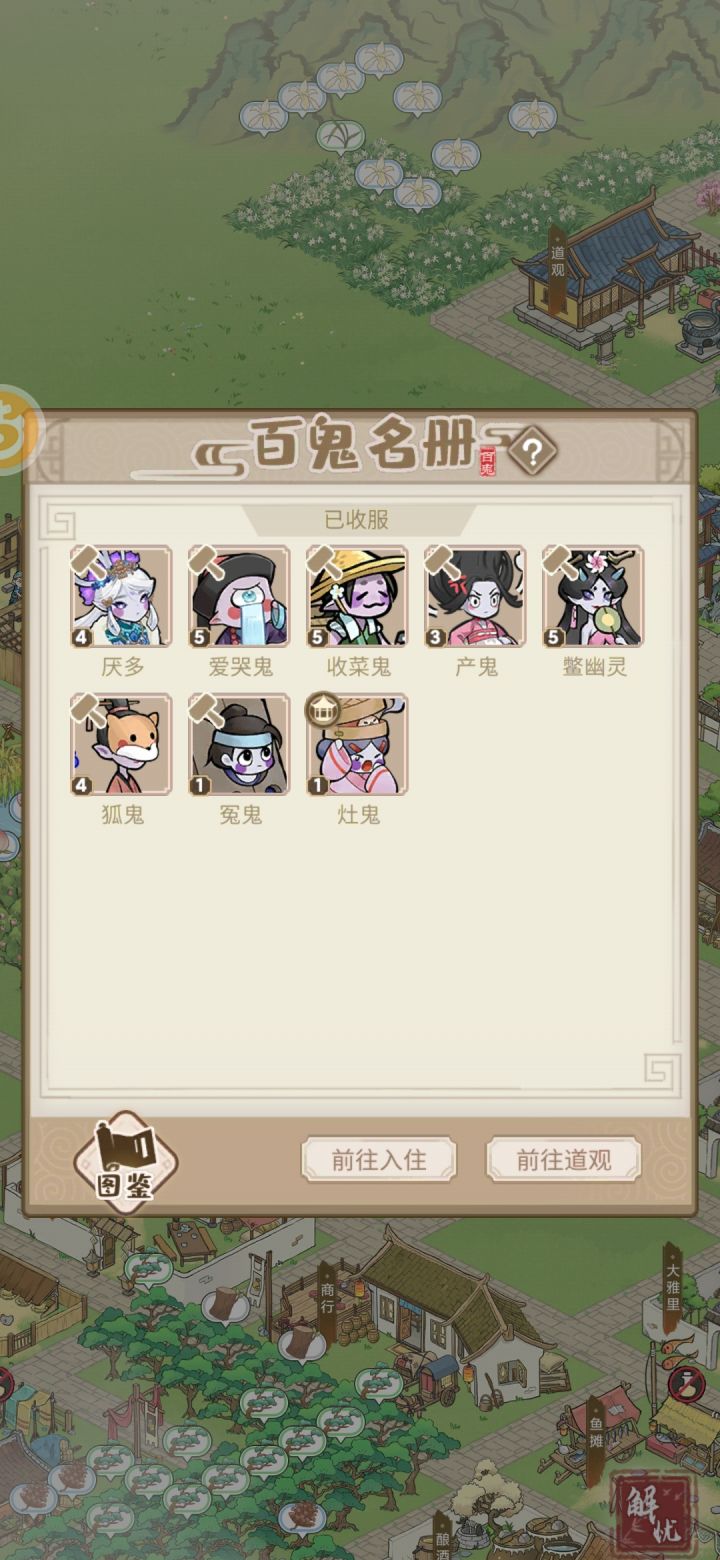 今天一只鬼都没看见截图