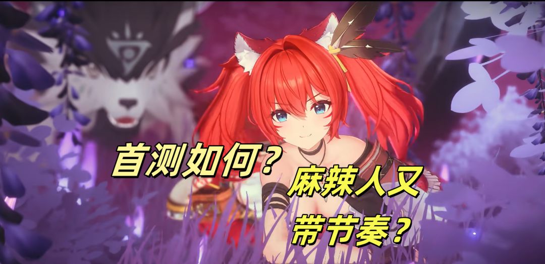 《蓝色星原：旅谣》首测如何，有男不玩的争论又来了？截图