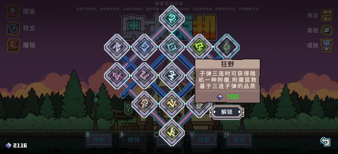 【狂野】点不点 1