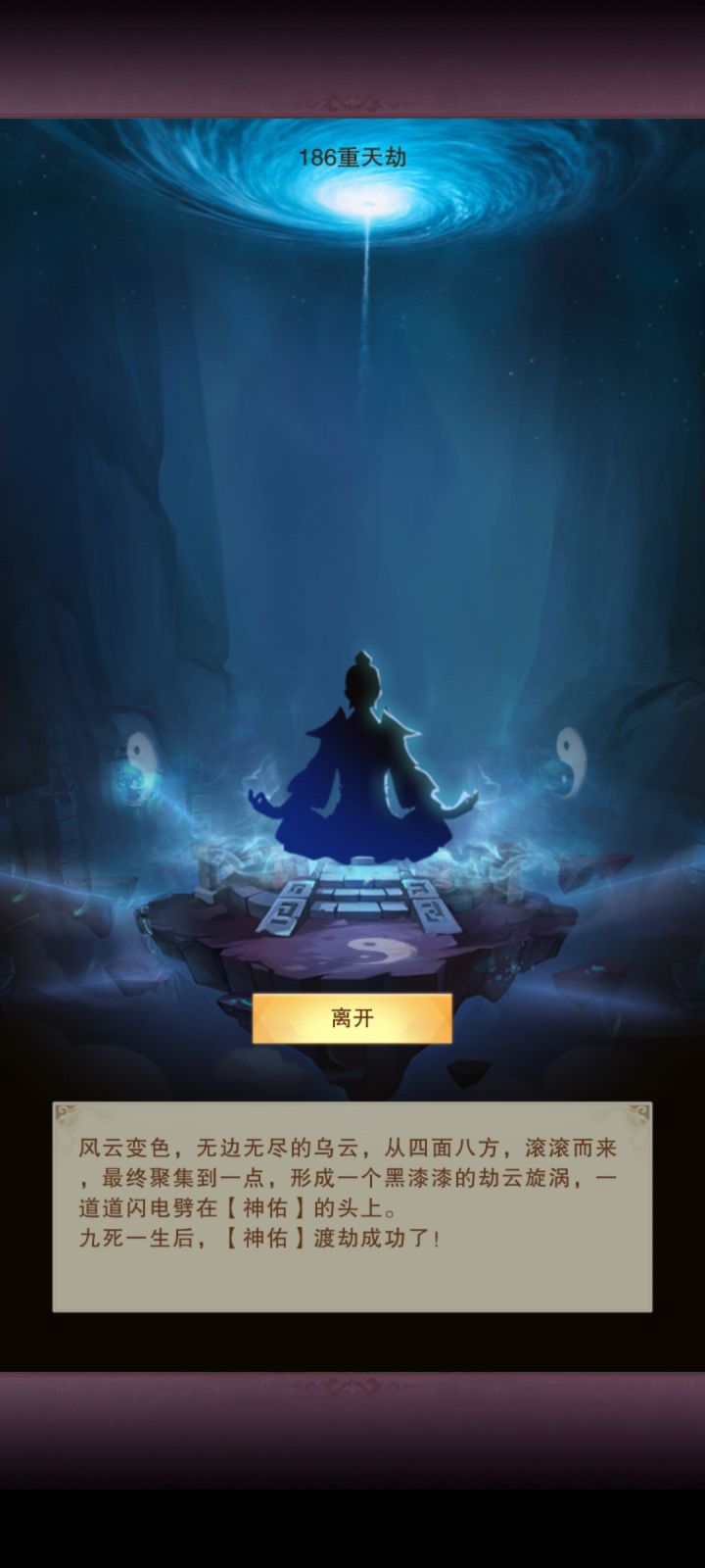 每隔两三天总要献祭夜天使一次截图
