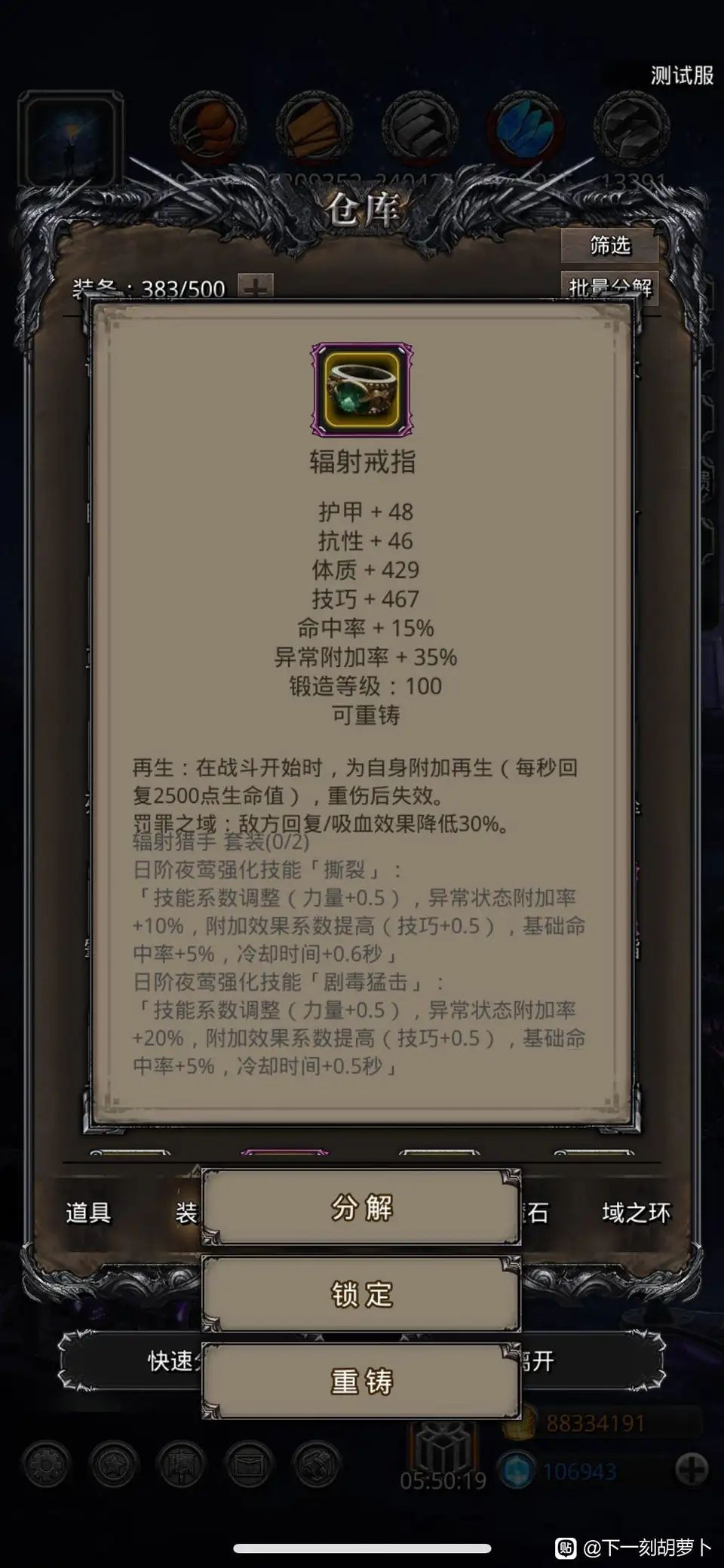 夜莺史诗级加强 1