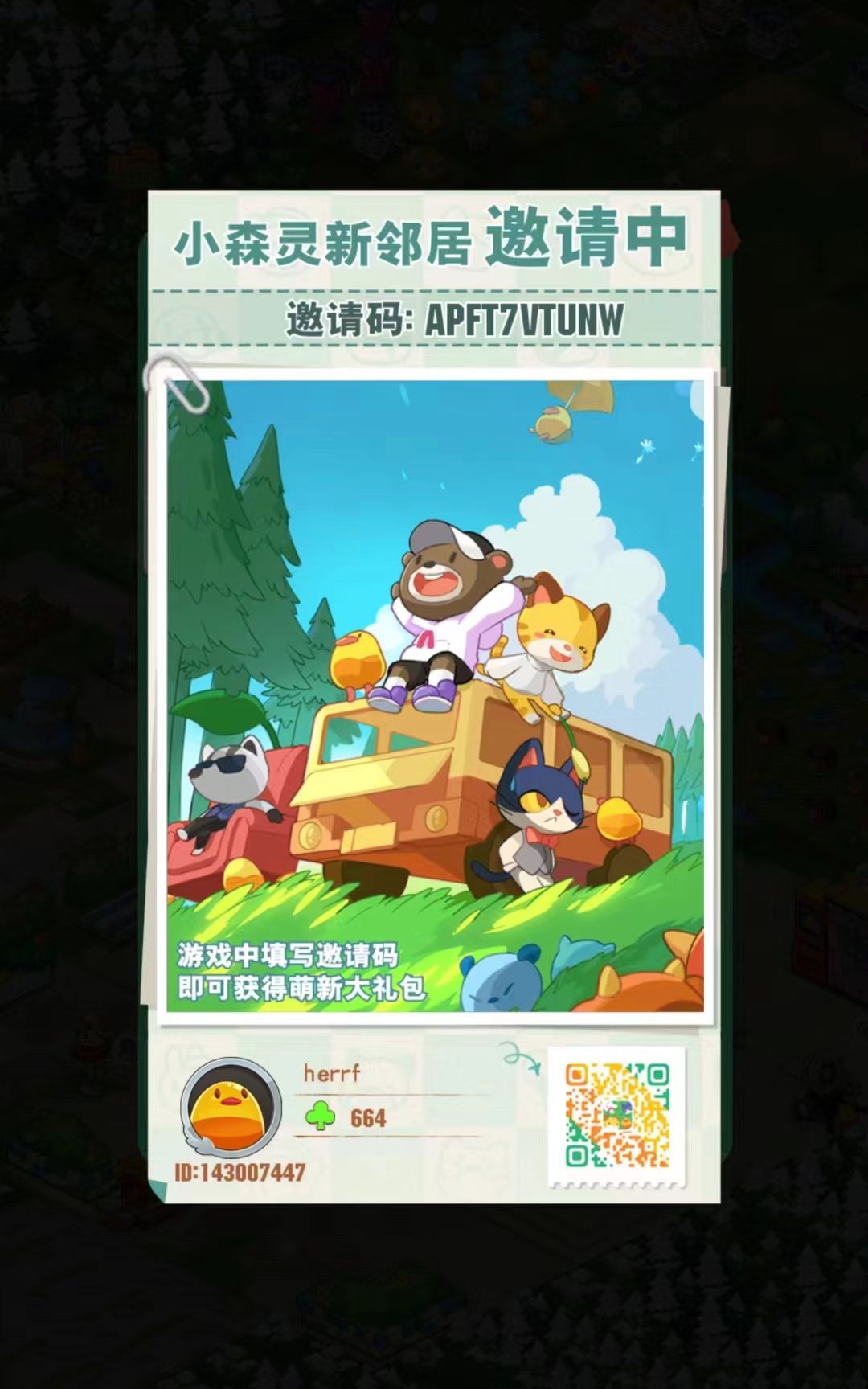 有没有萌新愿意帮帮我呀! 1