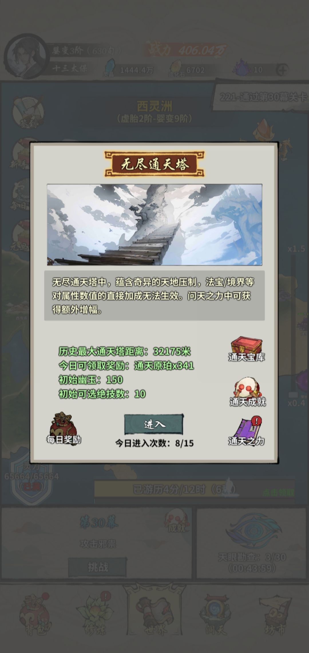 28天。 4