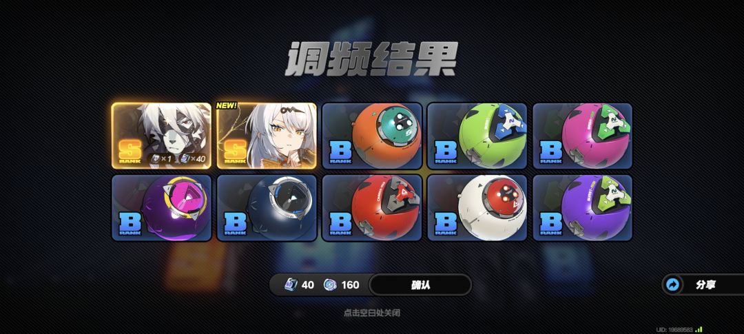 刚刚回归20抽就出了这这这这这🤔 2