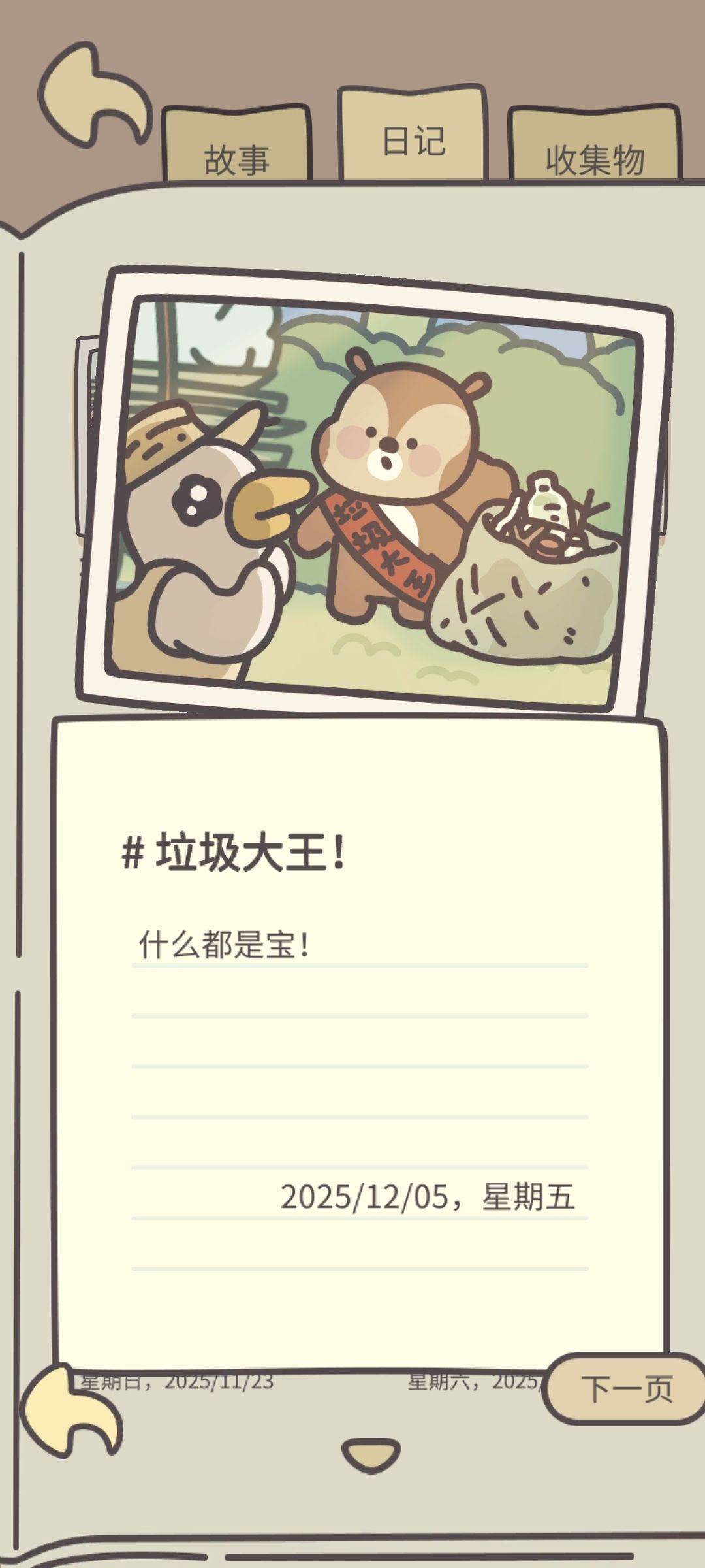 这个怎么解锁? 2
