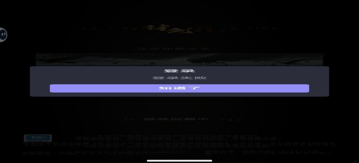 怎么进不去了截图