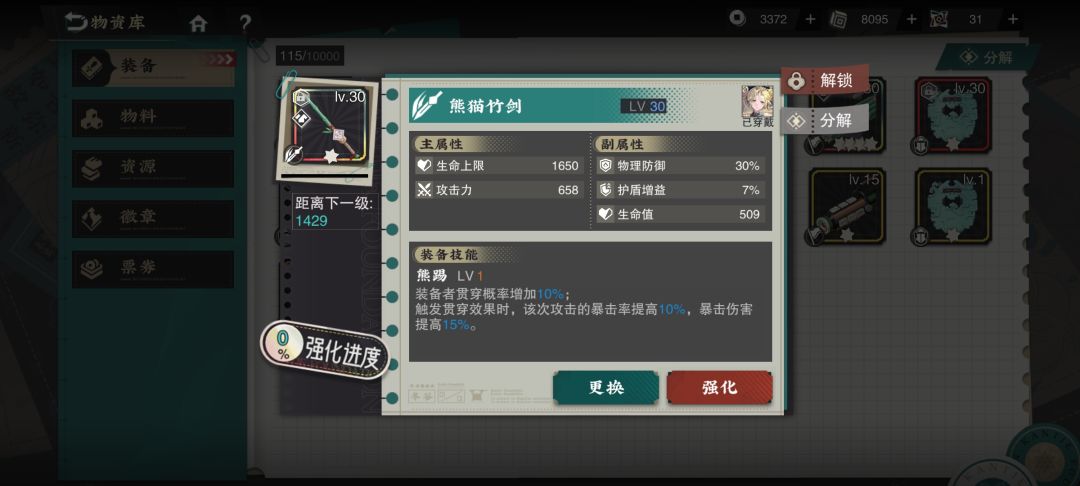 彩装的上下限 2
