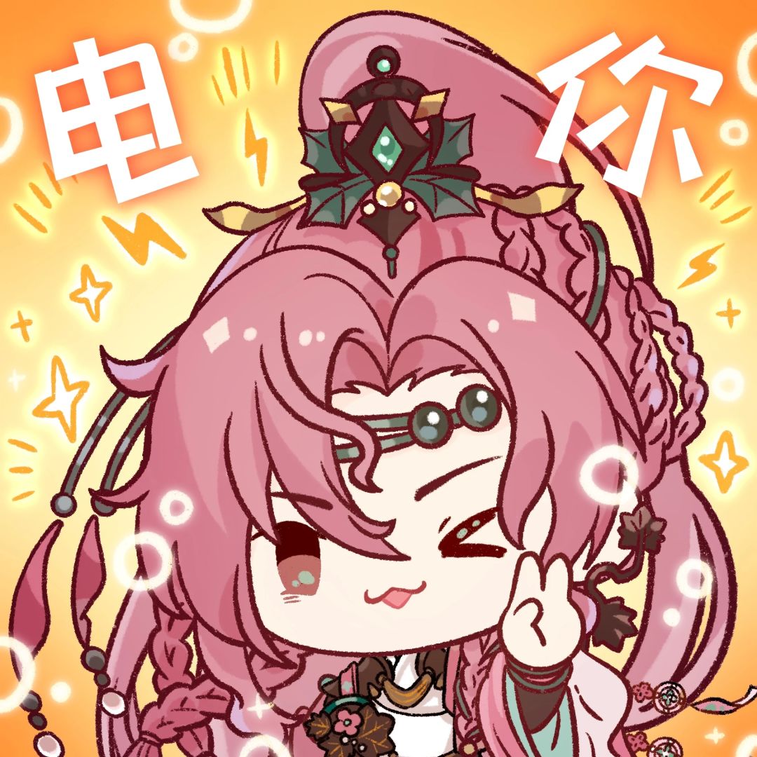 三生有幸〡但见殊表情包 3