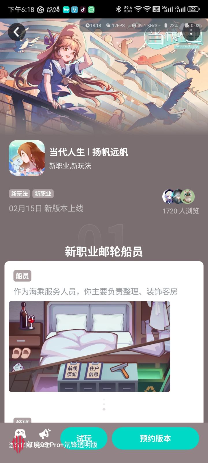 第二人生卡更了?截图
