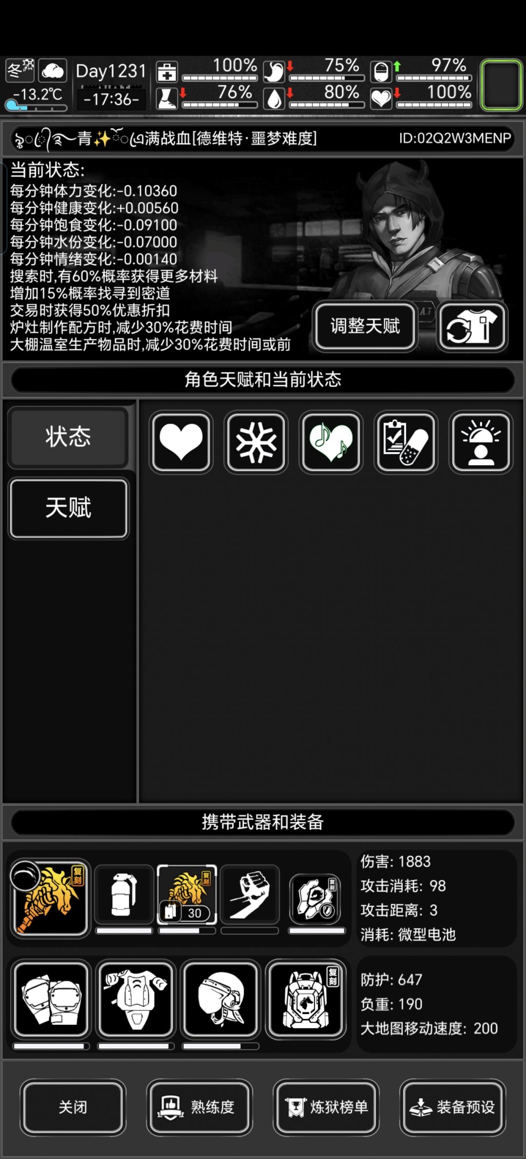 马套防御好高 2