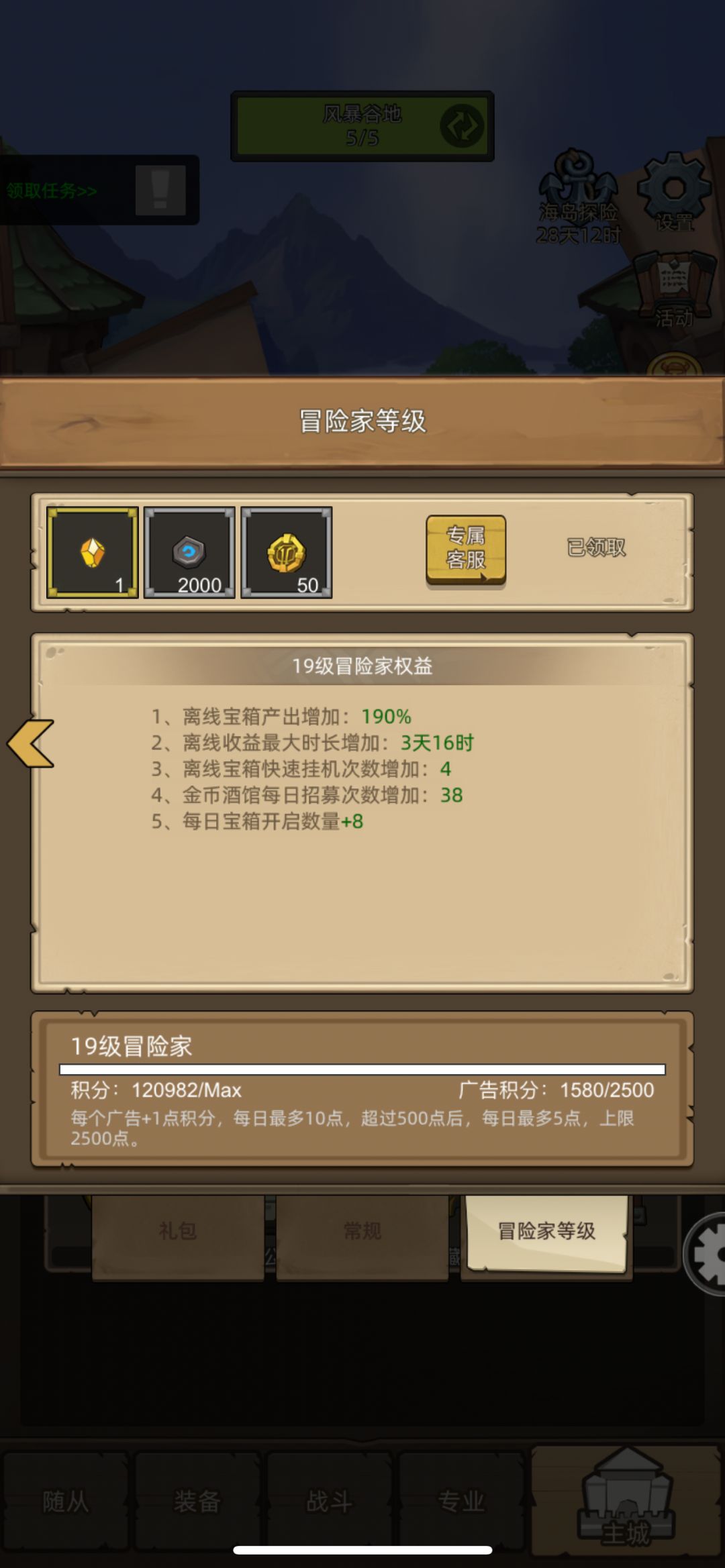 8.0了鱼王能出来了吗 2