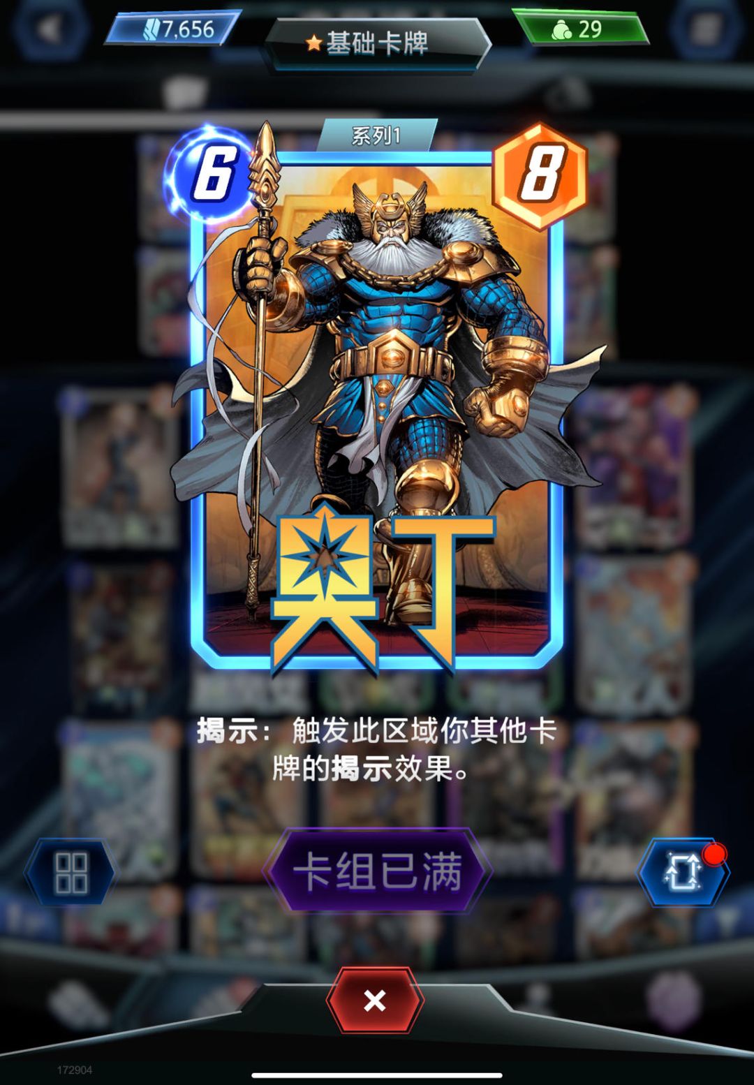 【卡组分享】电沙卡组混搭(仅供参考) 2